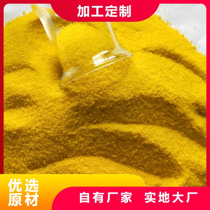 净水剂现货供应厂家