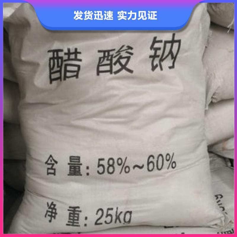 葡萄糖醋酸钠省心可靠当地厂家