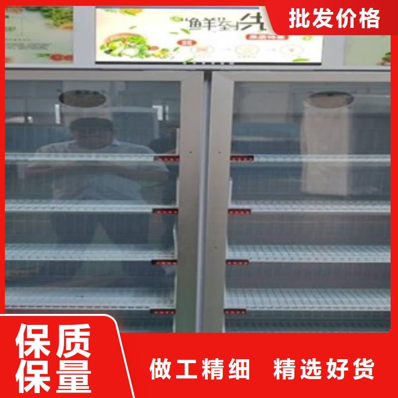 智能售货柜-售后完善