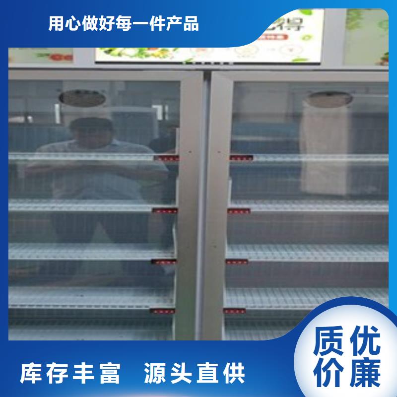 智能售货柜价格合理的厂家