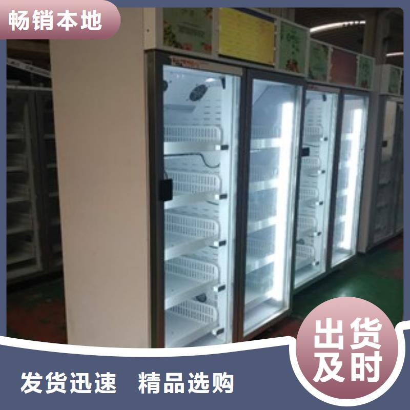 选购智能售货柜可按需定制