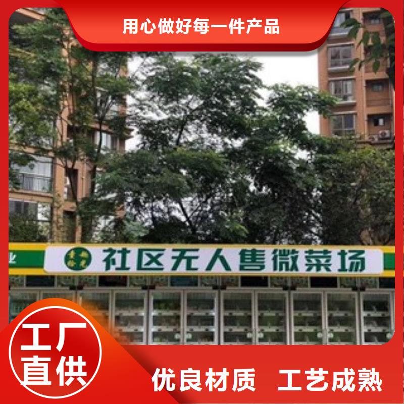 智能售货柜、智能售货柜厂家-找金宏通