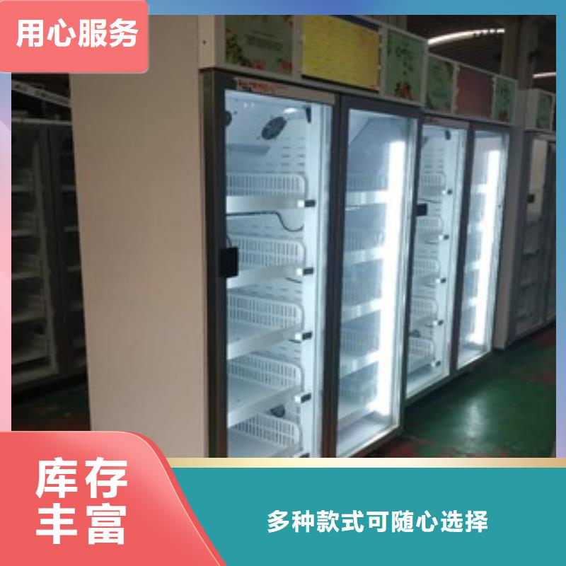 供应批发智能售货柜-品牌