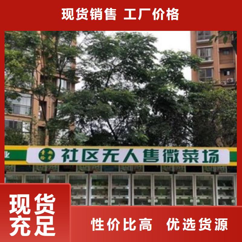 智能售货柜工厂直销