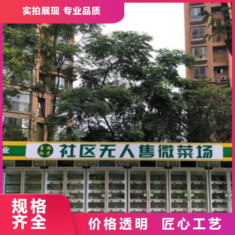智能售货柜、智能售货柜厂家-找金宏通