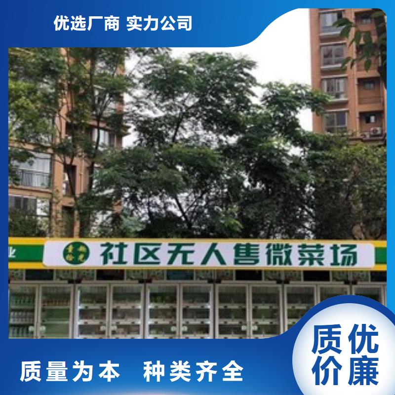 智能售货柜认准金宏通