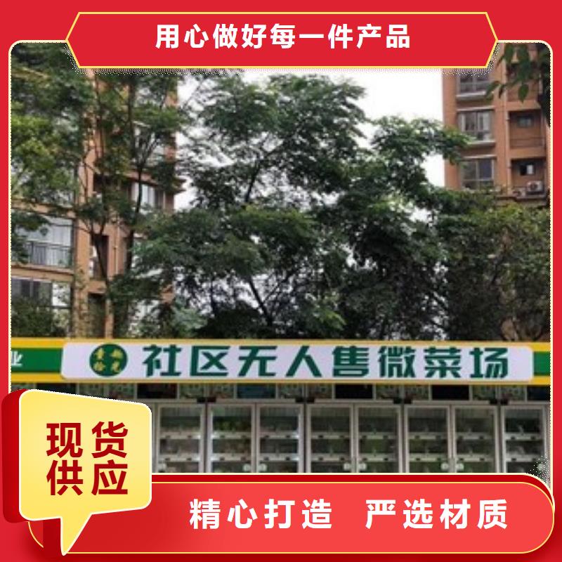 选购智能售货柜可按需定制