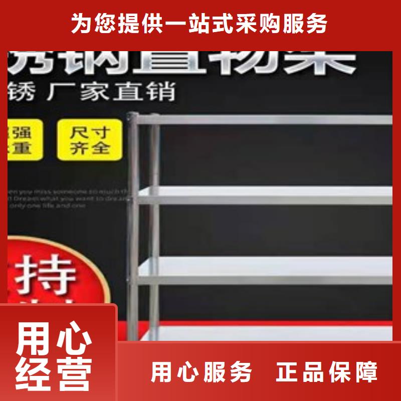 支持定制的不锈钢货架厂家