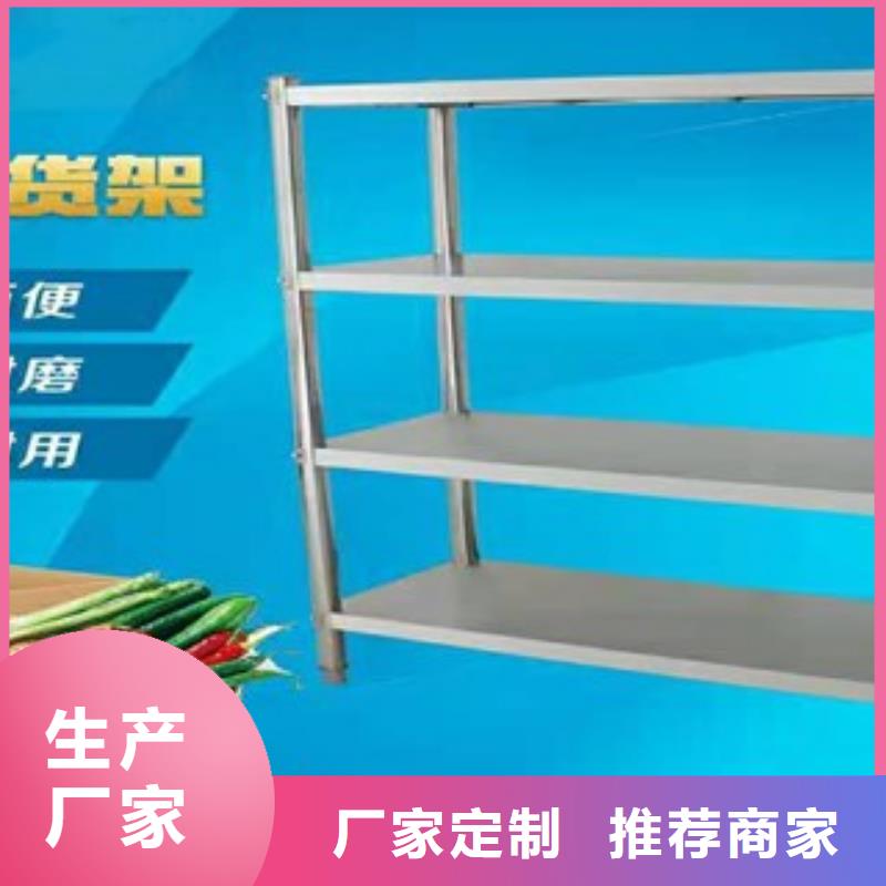 不锈钢货架批发零售