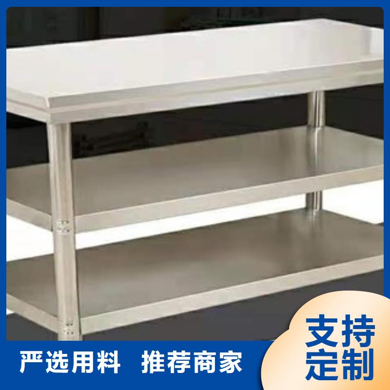 支持定制的不锈钢工作台经销商