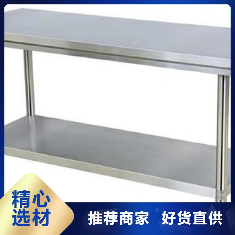 不锈钢工作台老品牌值得信赖