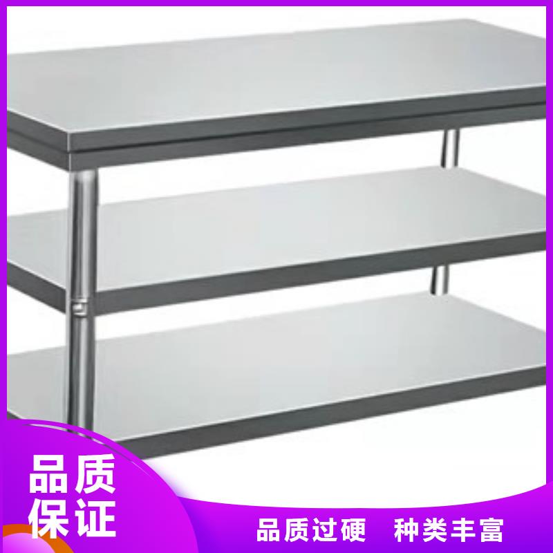 不锈钢工作台哪家好