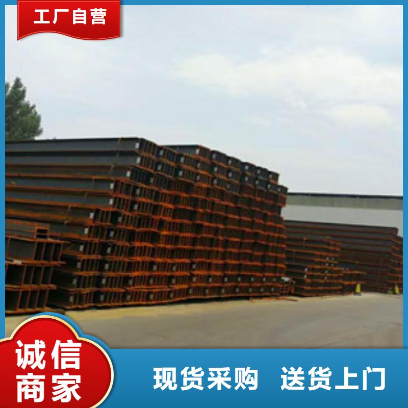 2025品质过硬#H型钢厂家#解决方案
