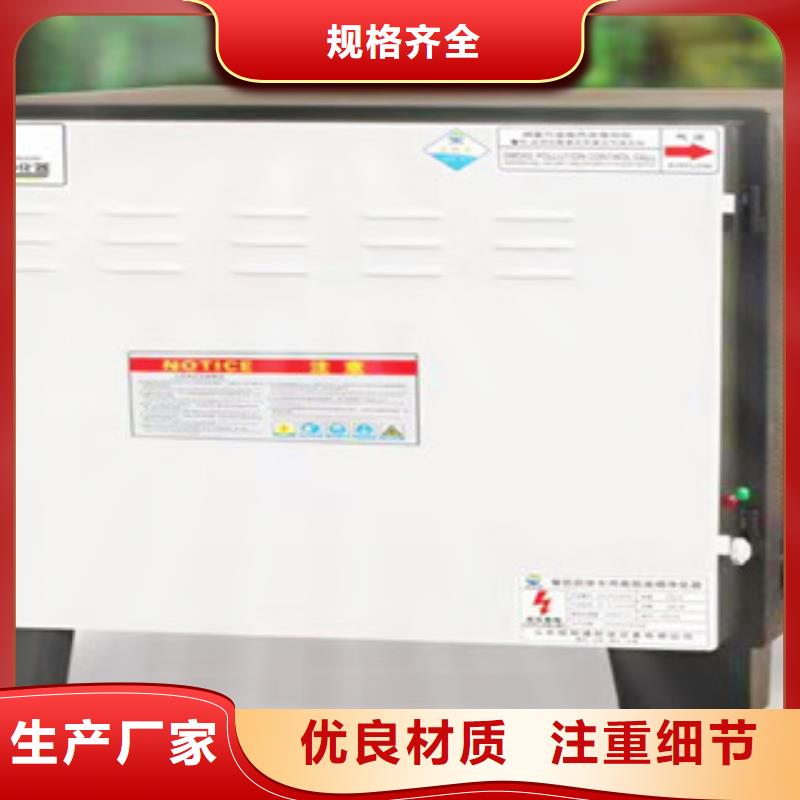 油烟净化器生产厂家-找金宏通