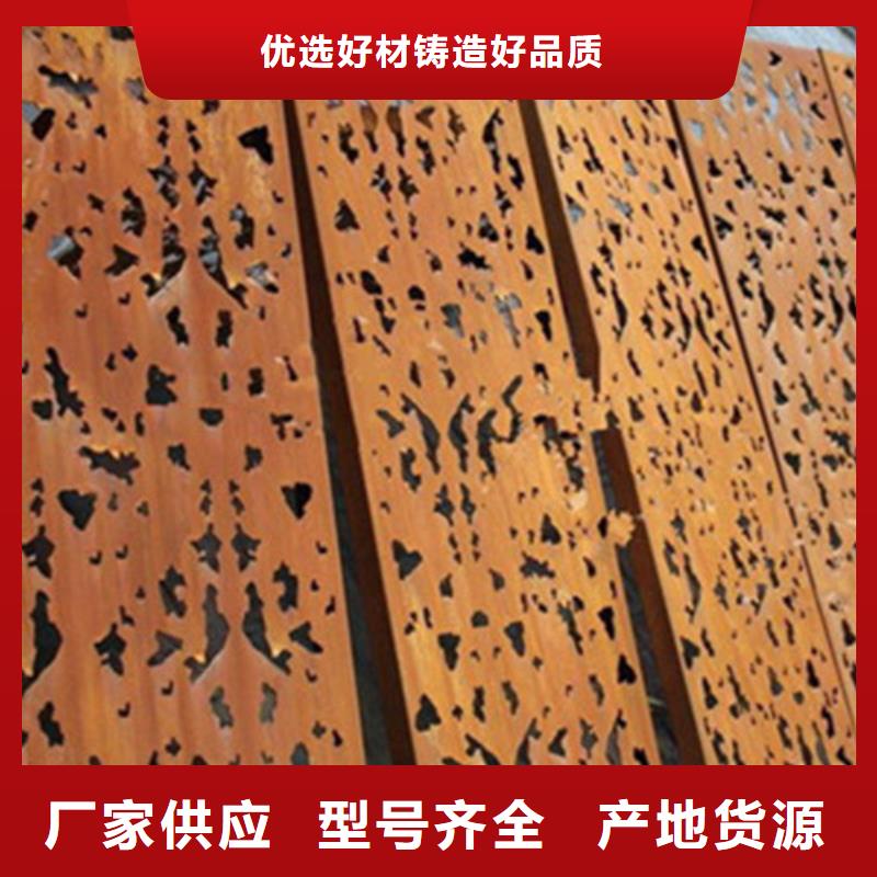 专业销售耐候钢板-保量