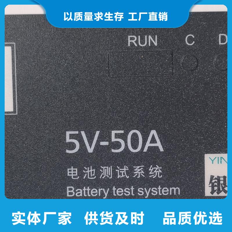 丝印面板定做厂家工艺成熟