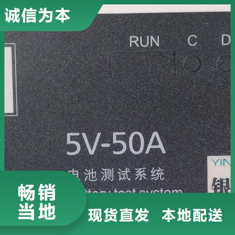 王益发货及时的丝印面板批发商