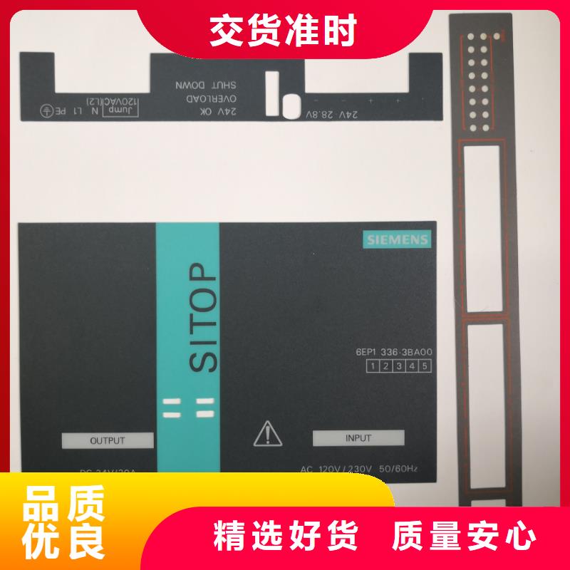 丝印面板厂家-型号齐全大品牌值得信赖