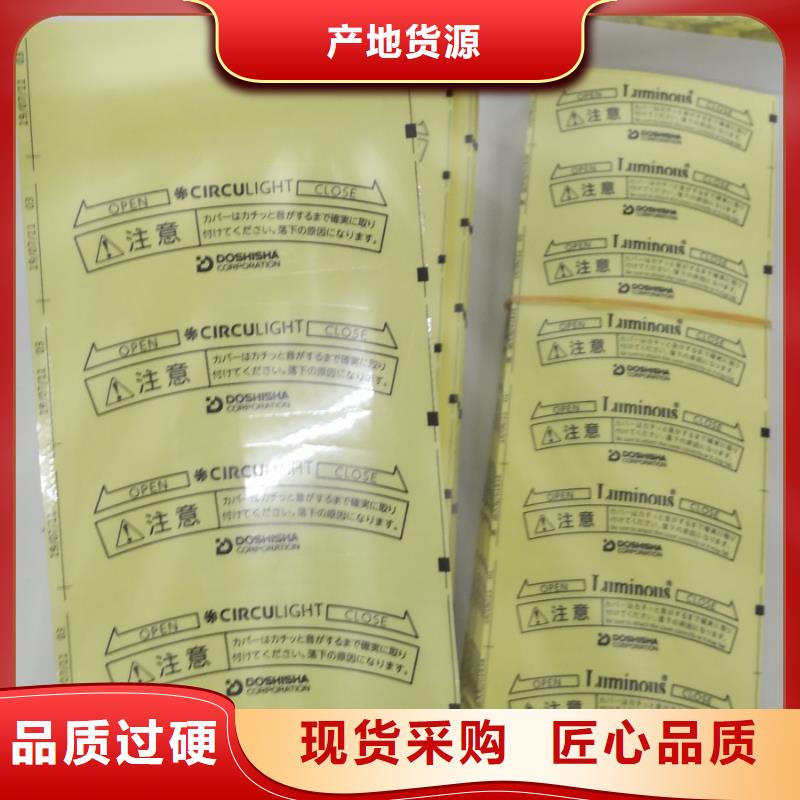 不干胶自产自销