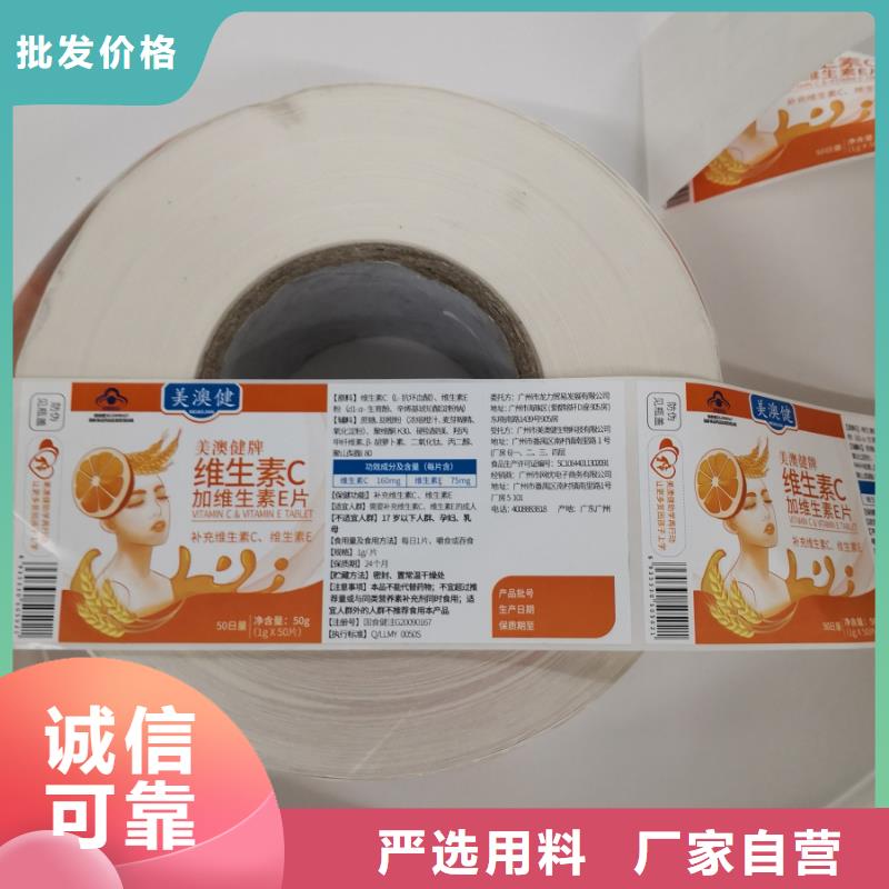 不干胶获取报价