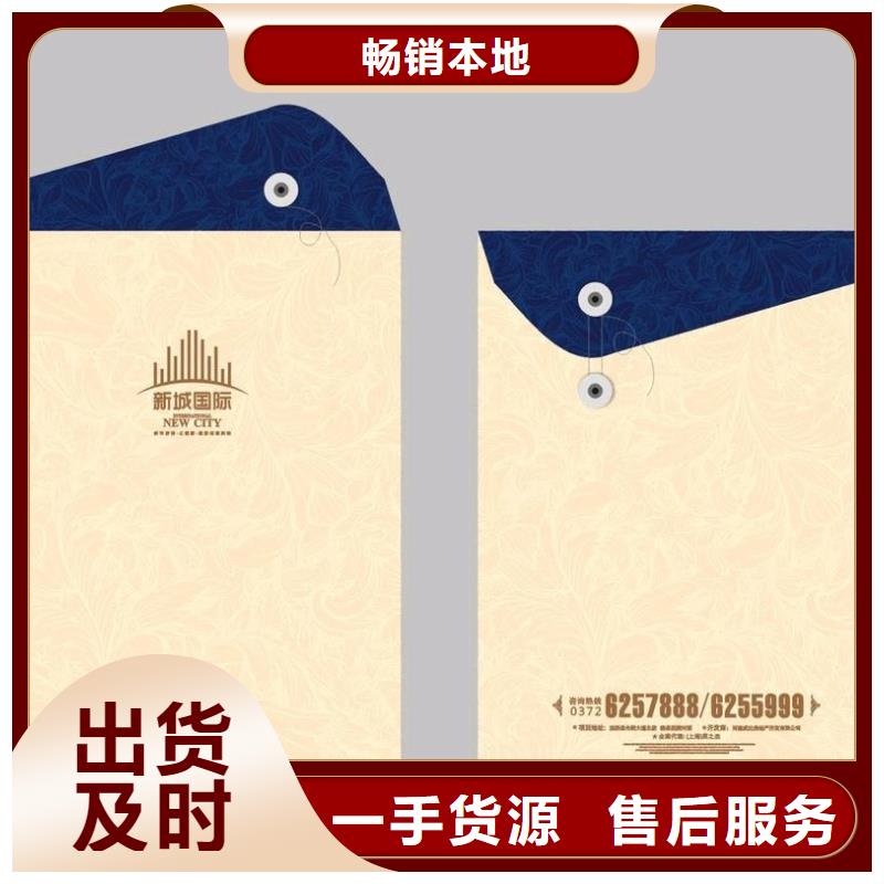 定制信封文件袋_诚信企业