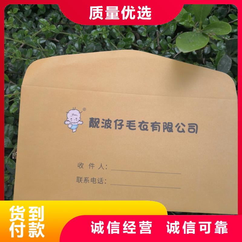 信誉好的信封文件袋生产厂家