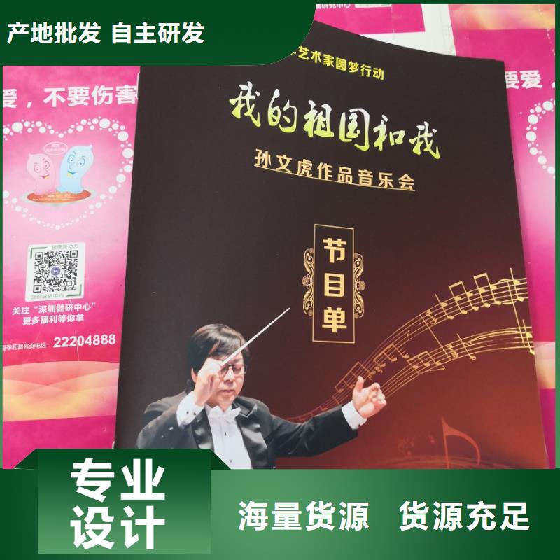 #画册书刊杂志#-厂家直销