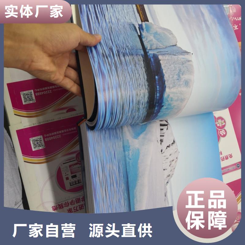 画册书刊杂志自产自销