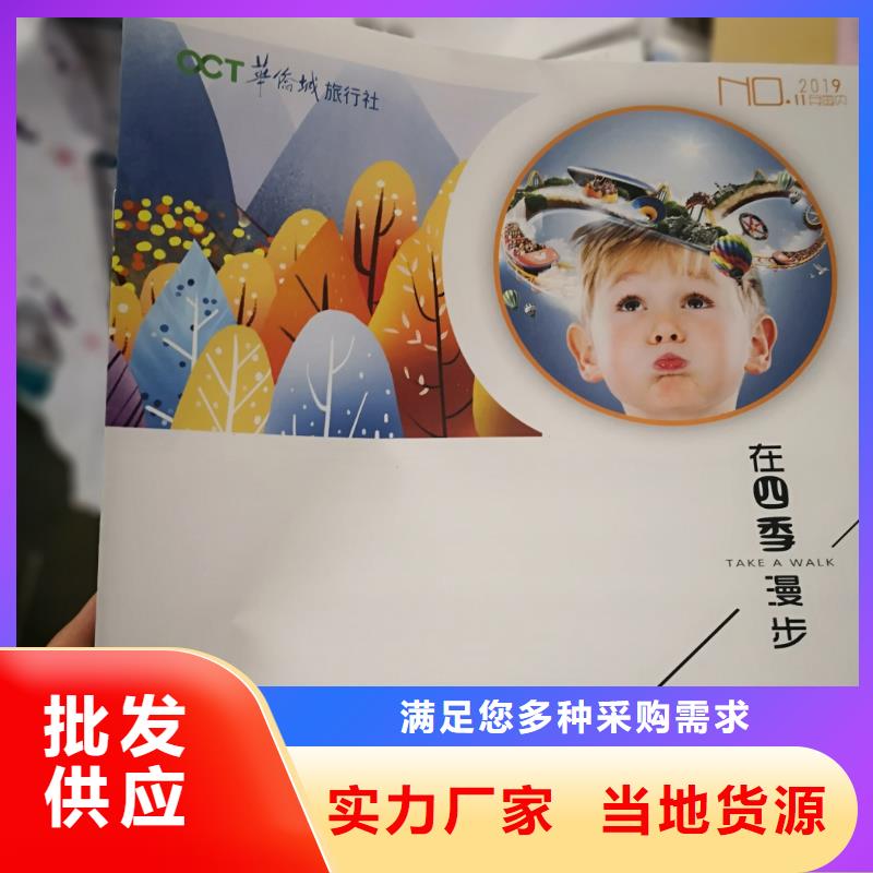 画册书刊杂志用途广