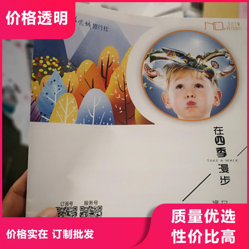 画册书刊杂志质优价廉