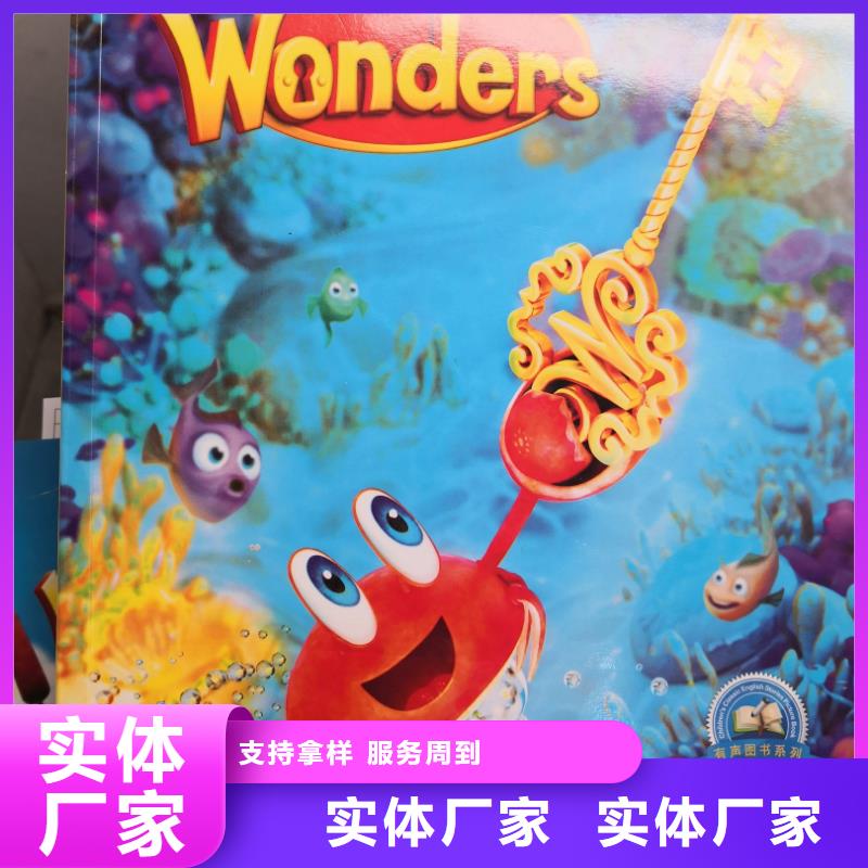 画册书刊杂志企业-实力雄厚