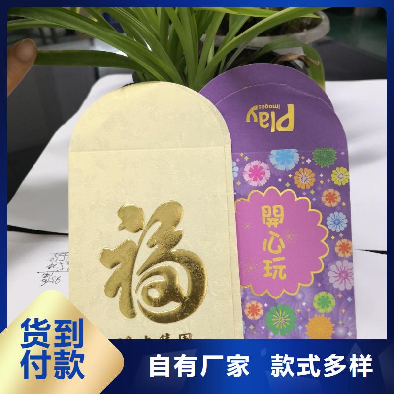 红包-实力厂家