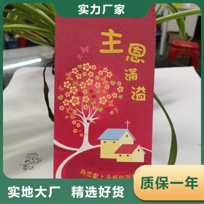 红包可加工设计