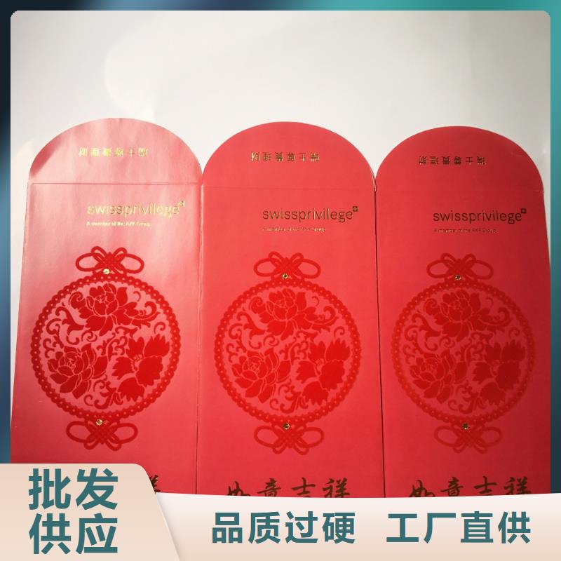 专业生产制造红包供应商