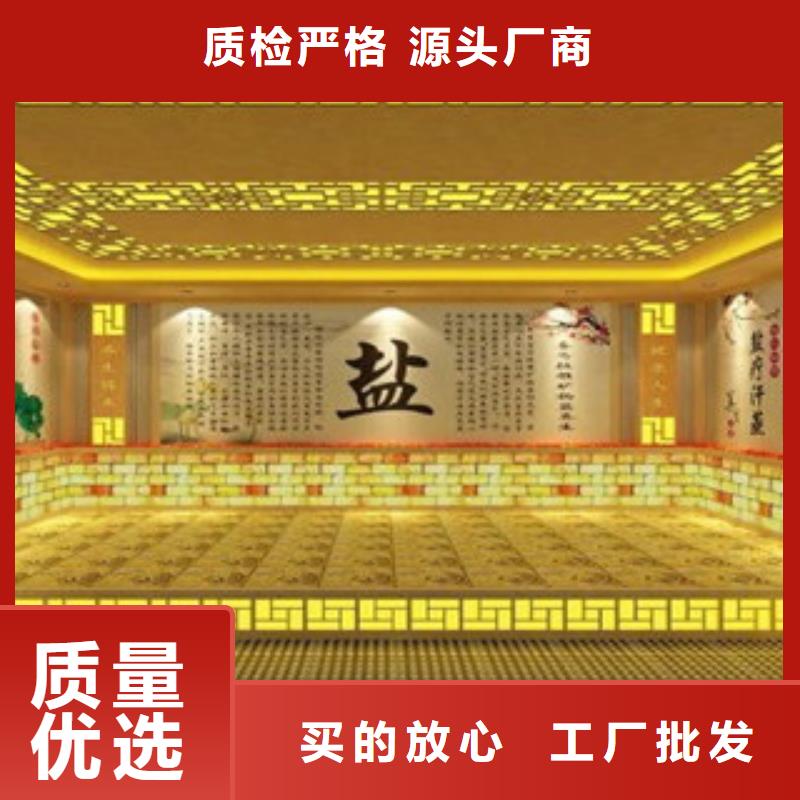 免费寄样#汗蒸房安装#厂家