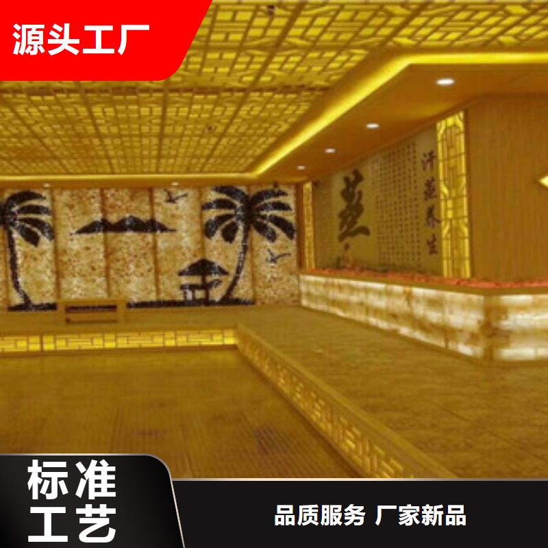 卖汗蒸的基地