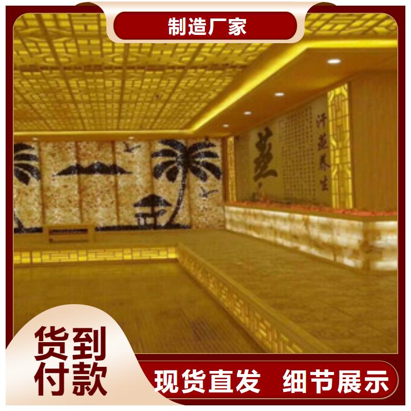 汗蒸房安装14直销厂家
