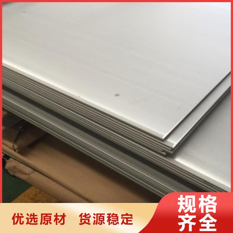 诚信的不锈钢板生产厂家