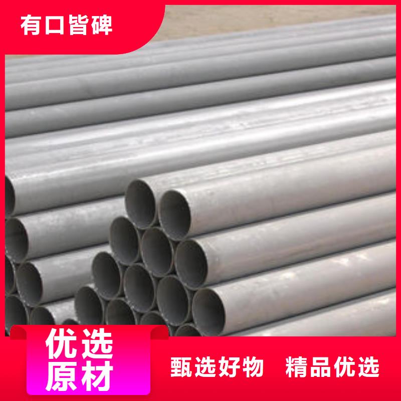 不锈钢管-不锈钢管质量好同城生产商
