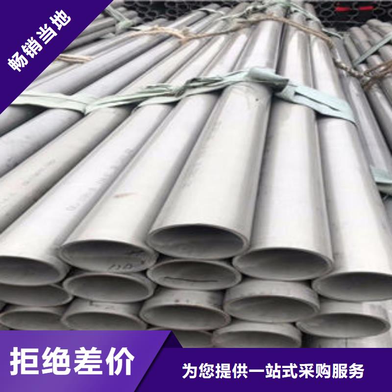 靠谱的不锈钢管批发商厂家货源稳定