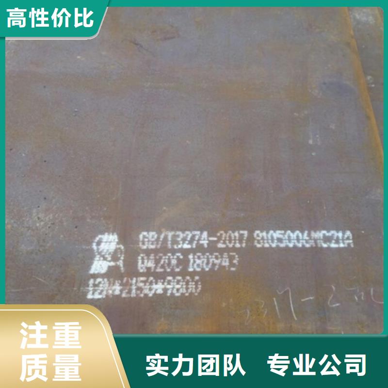 现货供应合金板_品牌厂家