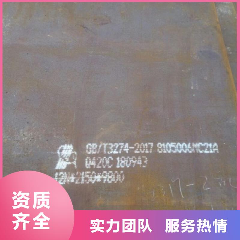 质量可靠的合金板基地