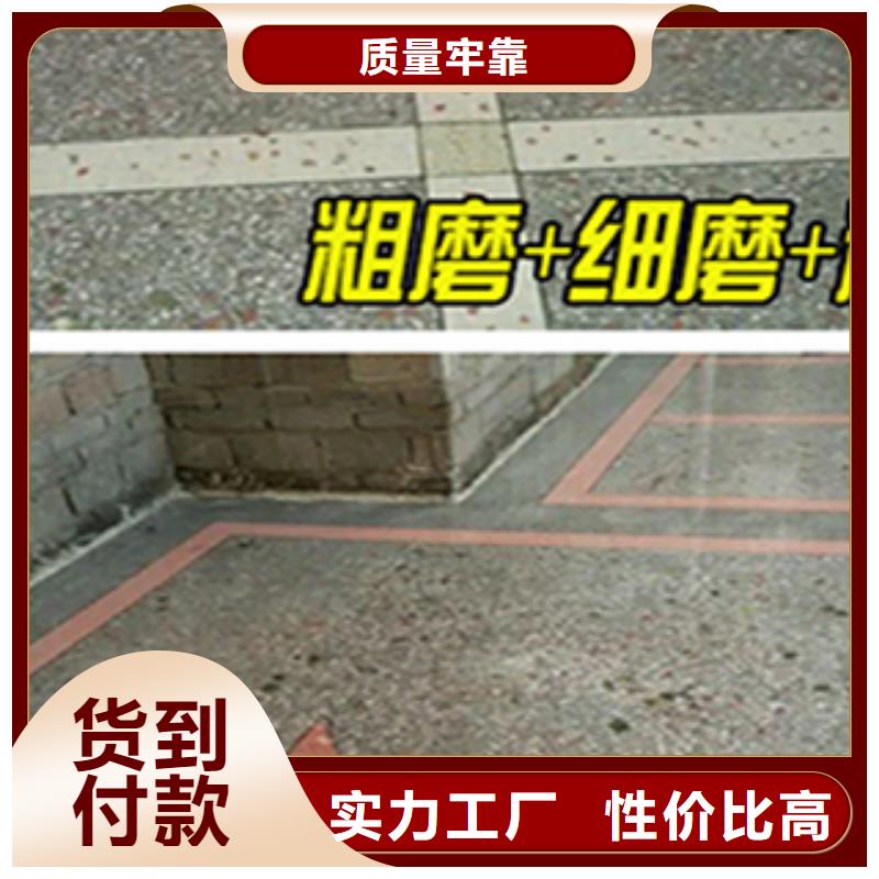 路面水磨石机口碑
