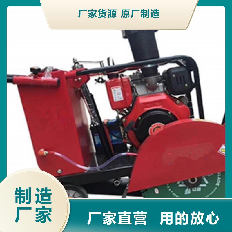 批发路面混凝土切割机的厂家