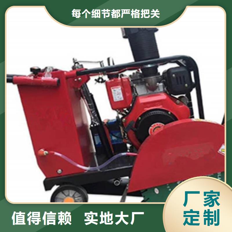 有现货的路面混凝土切割机生产厂家