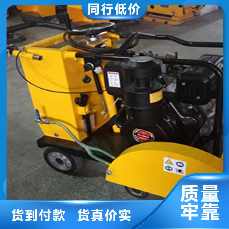 批发路面混凝土切割机的厂家