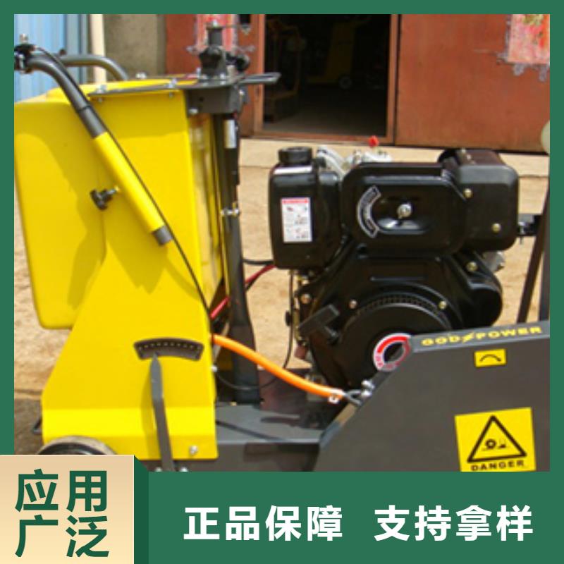 定制路面混凝土切割机的生产厂家