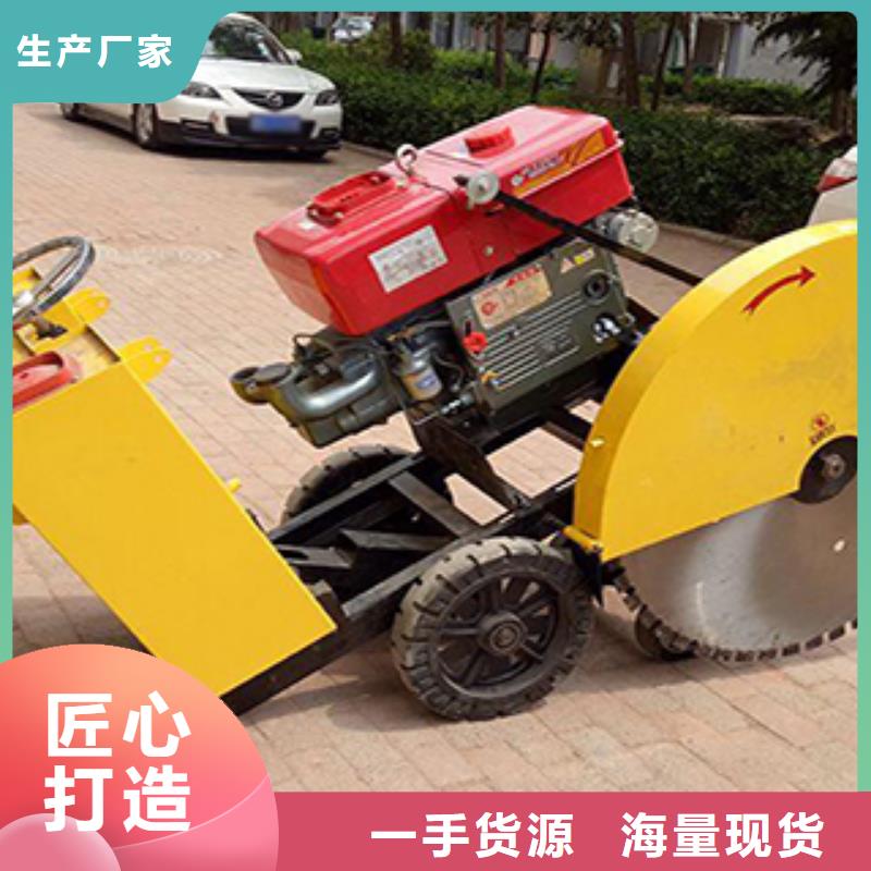 定做路面混凝土切割机的生产厂家