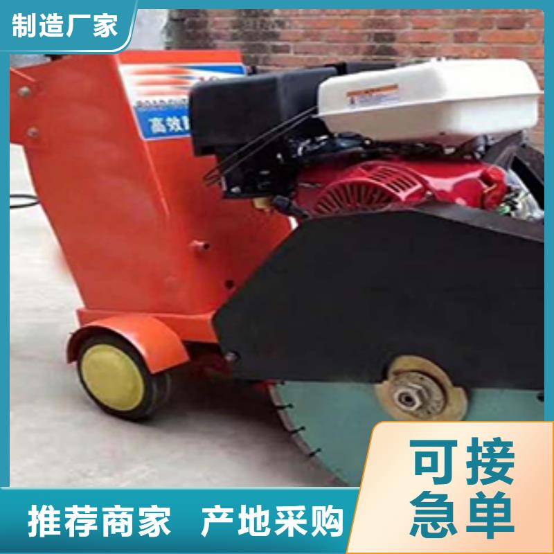 路面混凝土切割机售后完善