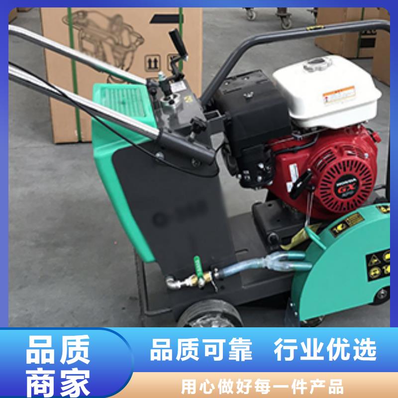 定做路面混凝土切割机的生产厂家